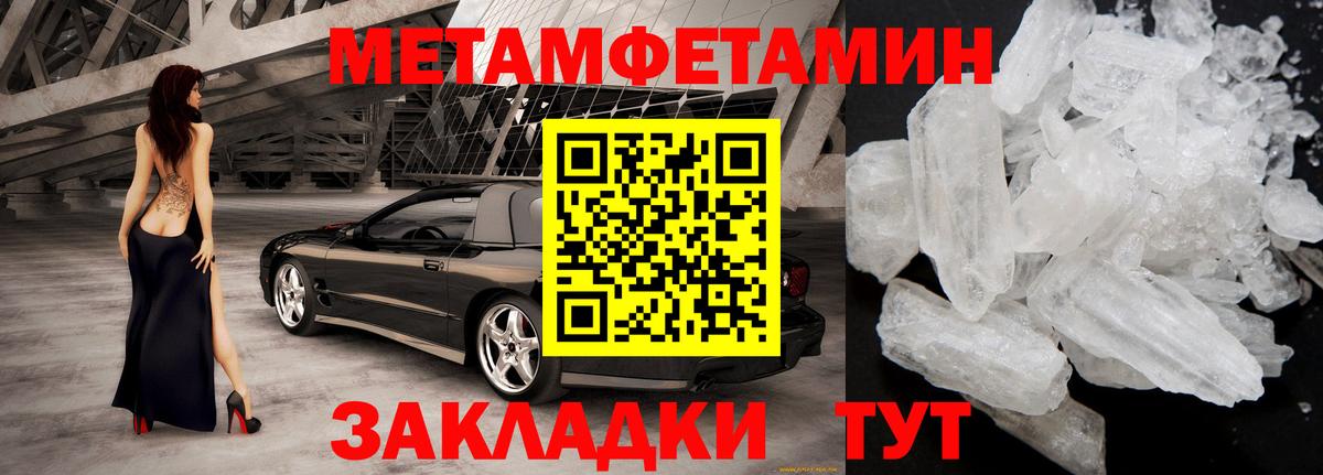 Усть-Лабинск  Амфетамин VHQ  Вход с VPN 