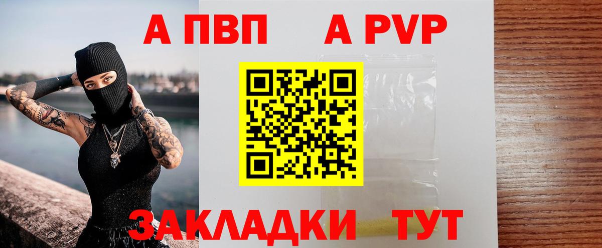 Усть-Лабинск  APVP  Вход с VPN  Альфа ПВП СК КРИС 