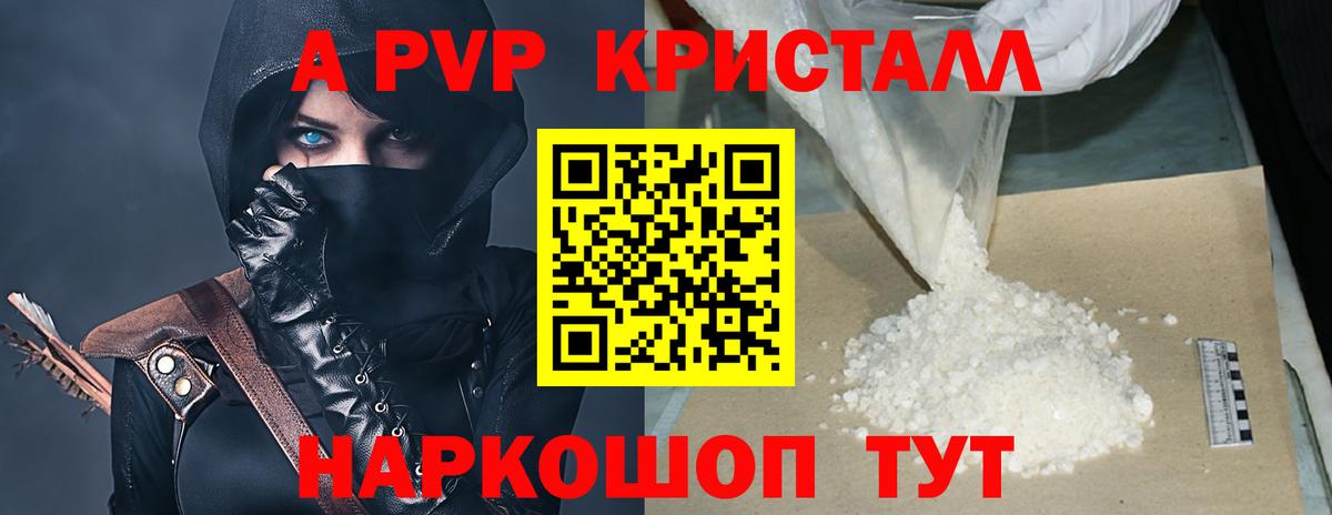 Альфа ПВП Соль Усть-Лабинск