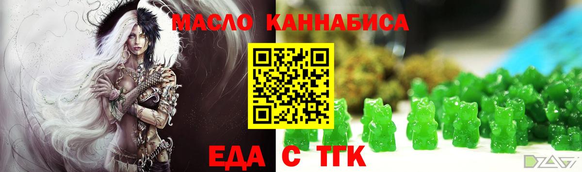 Печенье с ТГК конопля  Вход с VPN  Усть-Лабинск 