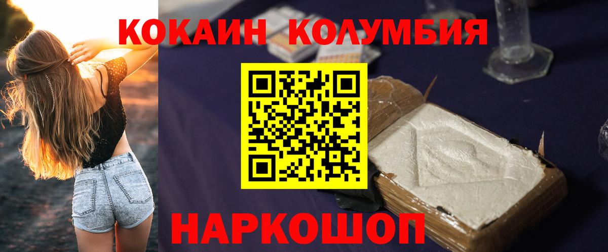 Кокаин Эквадор Усть-Лабинск