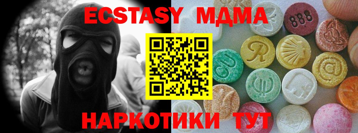 ЭКСТАЗИ таблы Усть-Лабинск