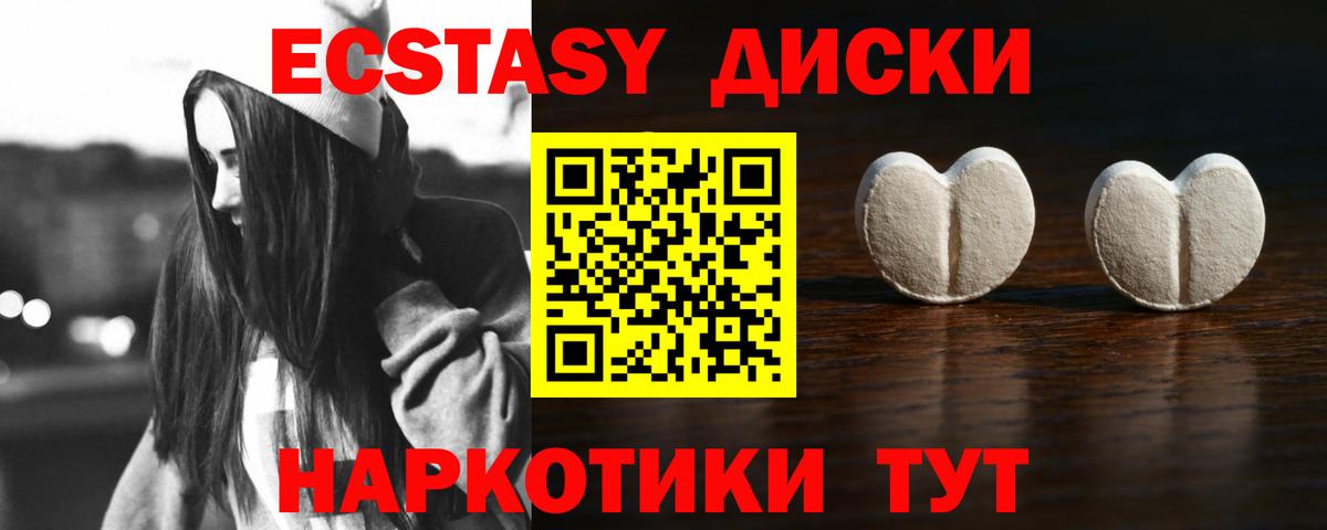 Ecstasy 280мг  Вход с VPN  Усть-Лабинск  Ecstasy TESLA 