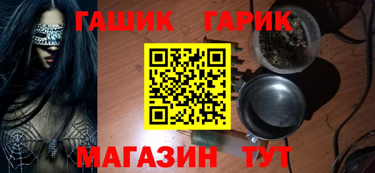 ГАШ гашик  ГАШИШ индика сатива  ГАШИШ  Усть-Лабинск  Вход с VPN 