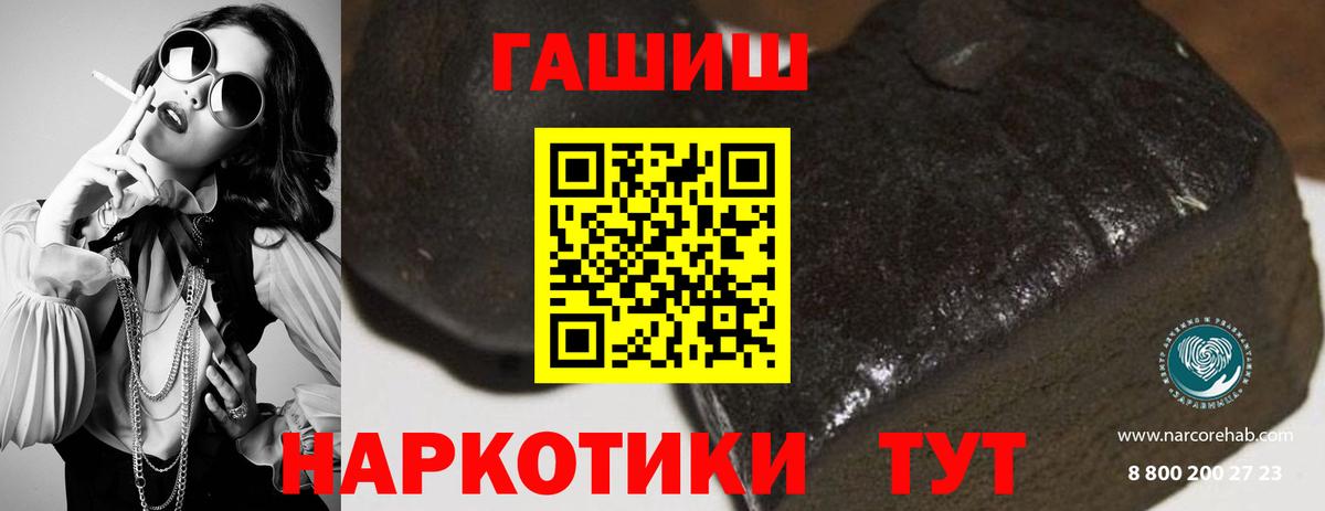 Гашиш 40% ТГК Усть-Лабинск
