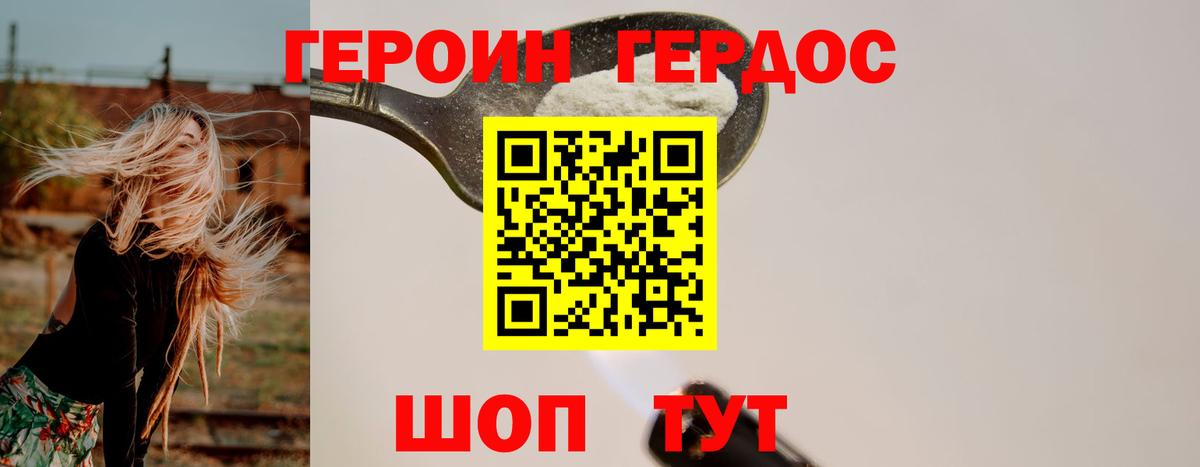 Героин  Вход с VPN  Усть-Лабинск  ГЕРОИН белый 
