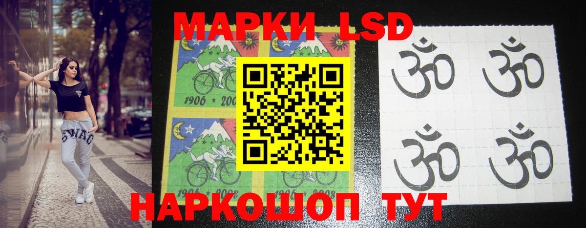 Лсд 25 экстази ecstasy Усть-Лабинск