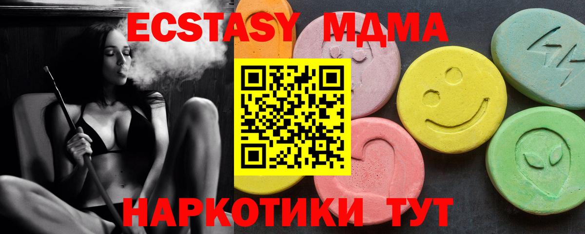 МДМА кристаллы  МДМА  Усть-Лабинск  Вход с VPN 