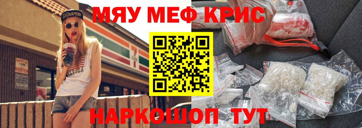 Мефедрон мука Усть-Лабинск