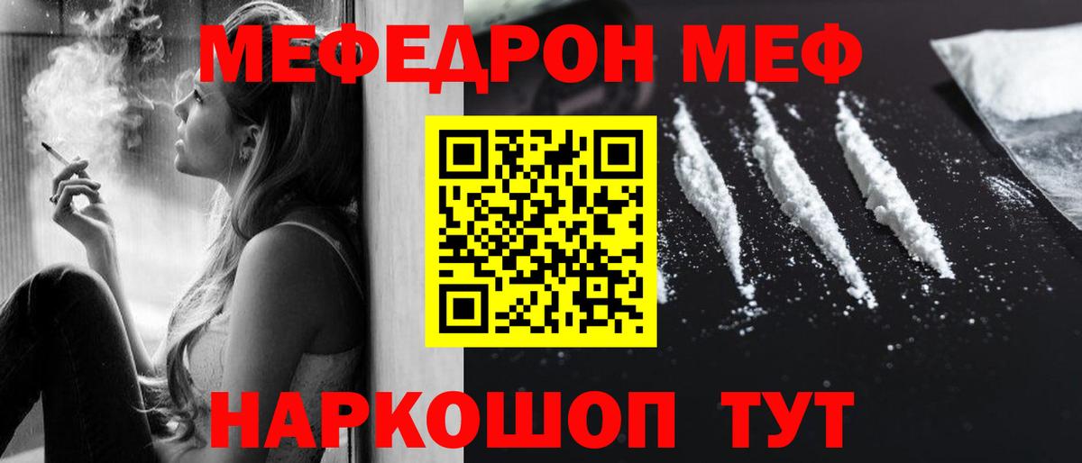Мефедрон  Меф  Мефедрон VHQ  Усть-Лабинск  Вход с VPN  Мефедрон VHQ 