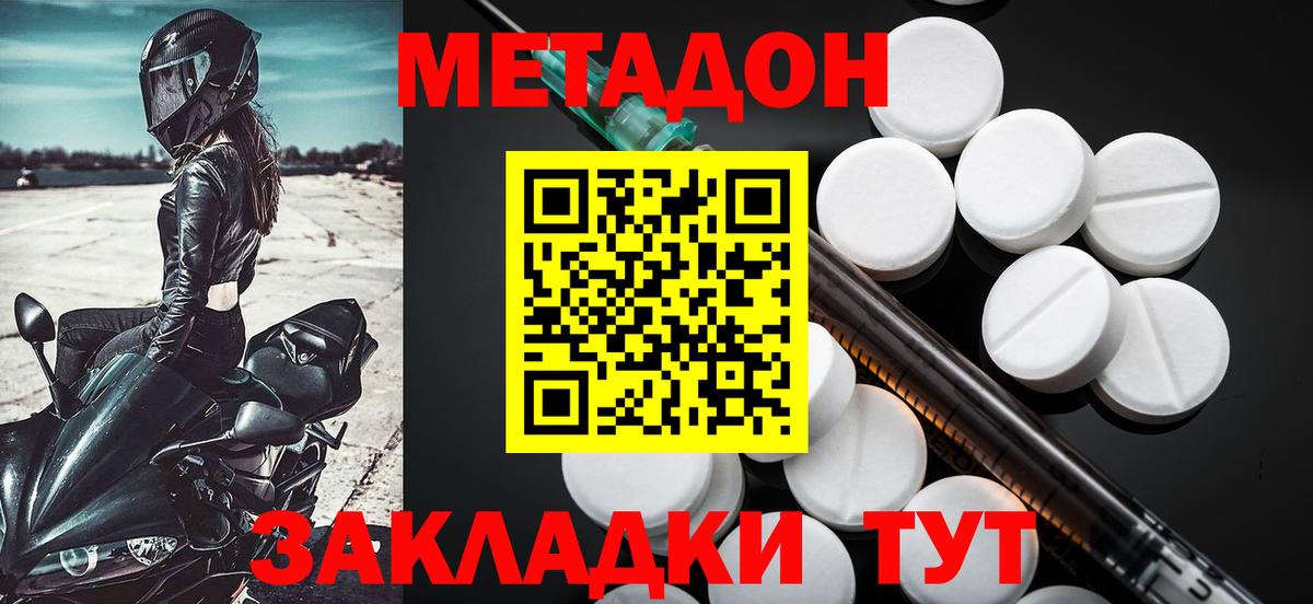 Метадон белоснежный  Вход с VPN  Усть-Лабинск 