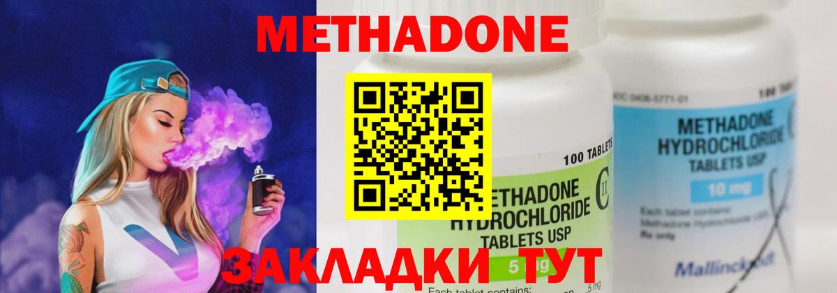 МЕТАДОН белоснежный Усть-Лабинск