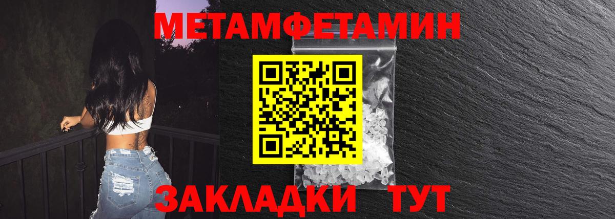 Первитин мет Усть-Лабинск