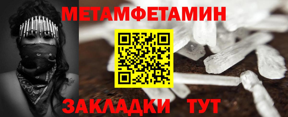 Метамфетамин мет  Вход с VPN  Усть-Лабинск  Первитин  Метамфетамин мет 